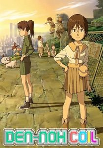 電脳コイル (2007)