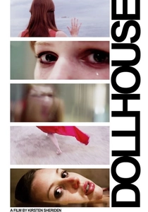 人形の家 (2012)