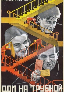 ルビンシュタインの家 (1928)