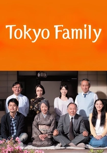 家族の肖像 (2013)
