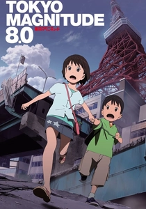東京大地震 (2009)