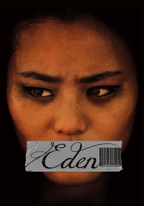 エデンの東 (2012)