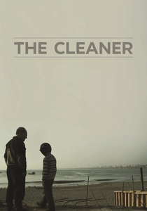 クリーナー (2014)