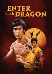 エンター・ザ・ドラゴン (1973)