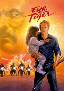 虎の眼 (1986)