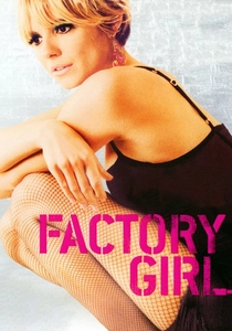 ファクトリー・ガール (2006)