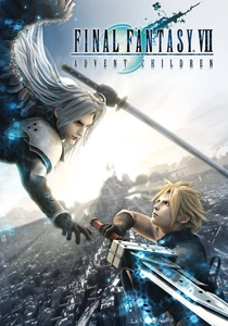 ファイナルファンタジーVII アドベントチルドレン (2005)