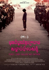 ファースト・キル (2017)