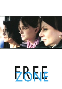 フリー・ゾーン (2005)
