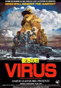 感染 (1980)