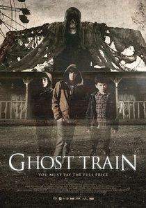 幽霊列車 (2013)