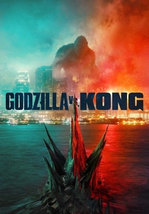 ゴッドジラvsコング (2021)