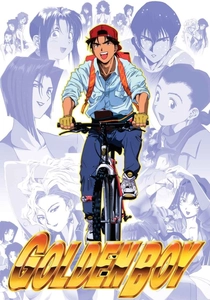ゴールデン・ボーイ (1996)