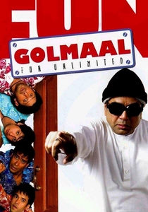 ゴルマール (2006)