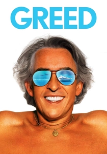 グリード (2019)