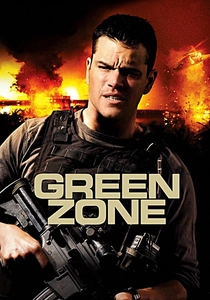 グリーン・ゾーン (2010)