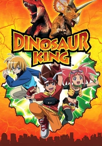 恐竜キング (2007)