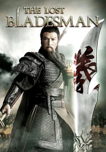 関雲長 (2011)