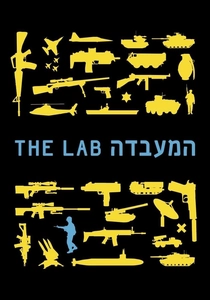 科学の限界 (2013)