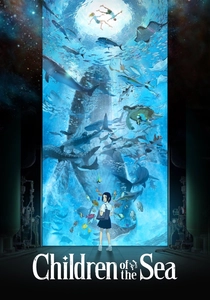 海獣の子供 (2019)