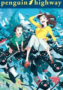 ペンギン・ハイウェイ (2018)