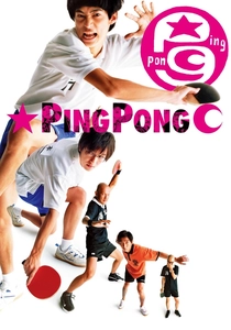 ピンポン (2002)