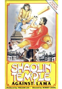 少林寺の反乱 (1980)