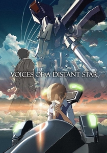 星の声 (2002)