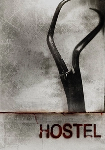 ホステル (2005)