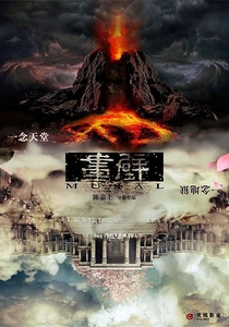 画壁 (2012)