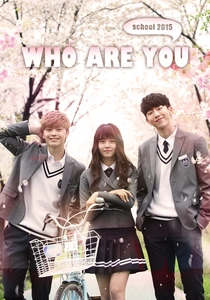 学校2015 (2015)