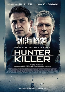 ハンター・キラー (2018)