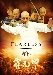 霍元甲 (2006)