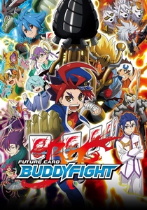 フューチャーカード バディファイト (2014)