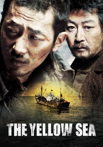 黄海 (2010)