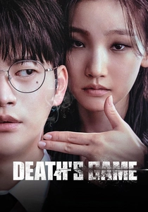 死のゲーム (2023)
