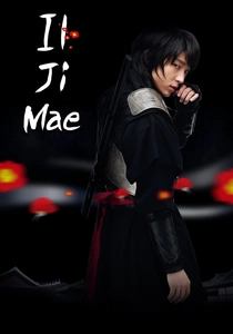 Iljimae (2008)