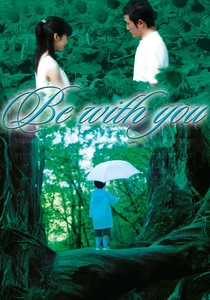 恋する惑星 (2004)