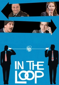 イン・ザ・ループ (2009)