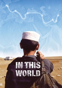イン・ディス・ワールド (2002)