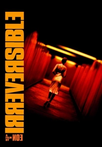 アイリス (2002)