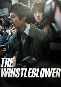 告発者 (2014)