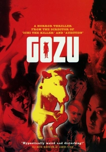 極道恐怖大劇場 牛頭 GOZU (2003)