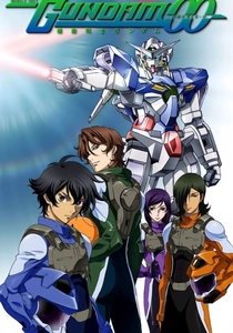 ガンダム00 (2007)
