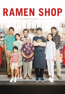 家族のレシピ (2017)
