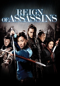 剣客 (2010)