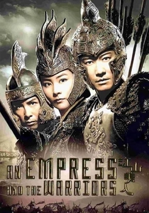 楊貴妃 (2008)