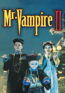 霊幻道士2 (1986)