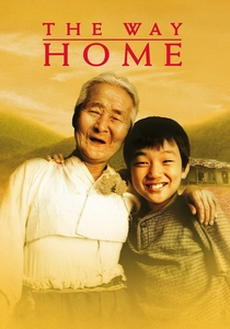 家に帰る道 (2002)