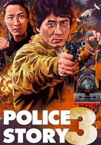 ジャッキー・チェン アクション・ゲーム (1992)